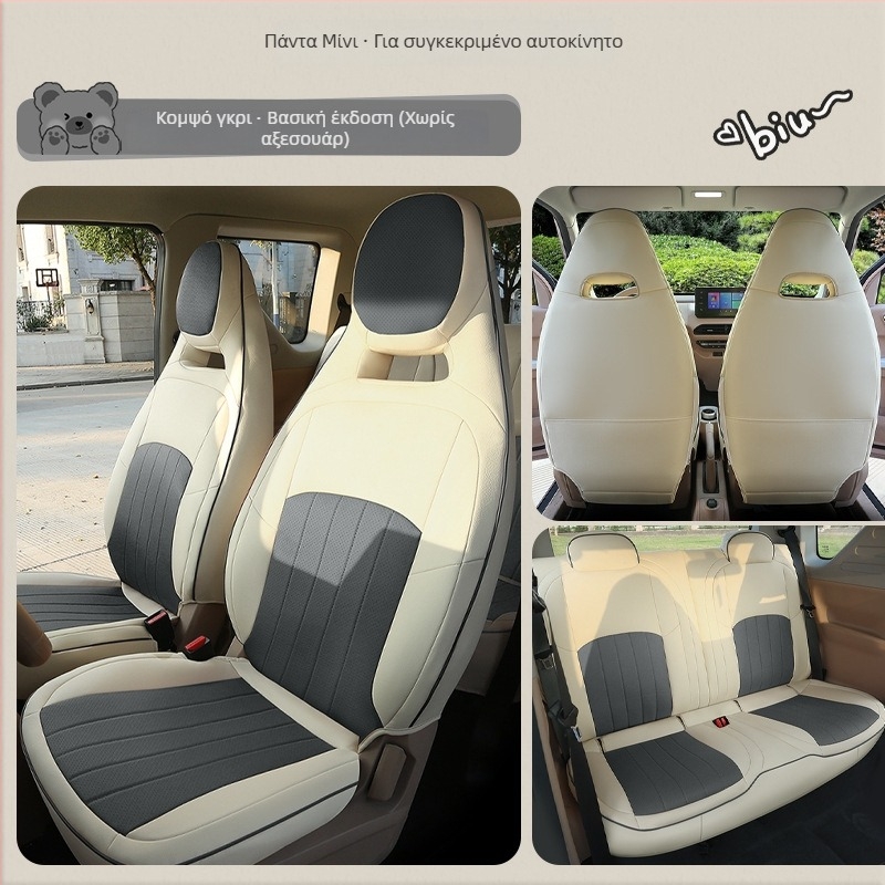 Geely Panda MINI πλήρες δερμάτινο κάλυμμα καθισμάτων αυτοκινήτου από Xiangxuan, ανθεκτικό στη φθορά, προσαρμόσιμο, για ειδικό αυτοκίνητο, όλες τις εποχές