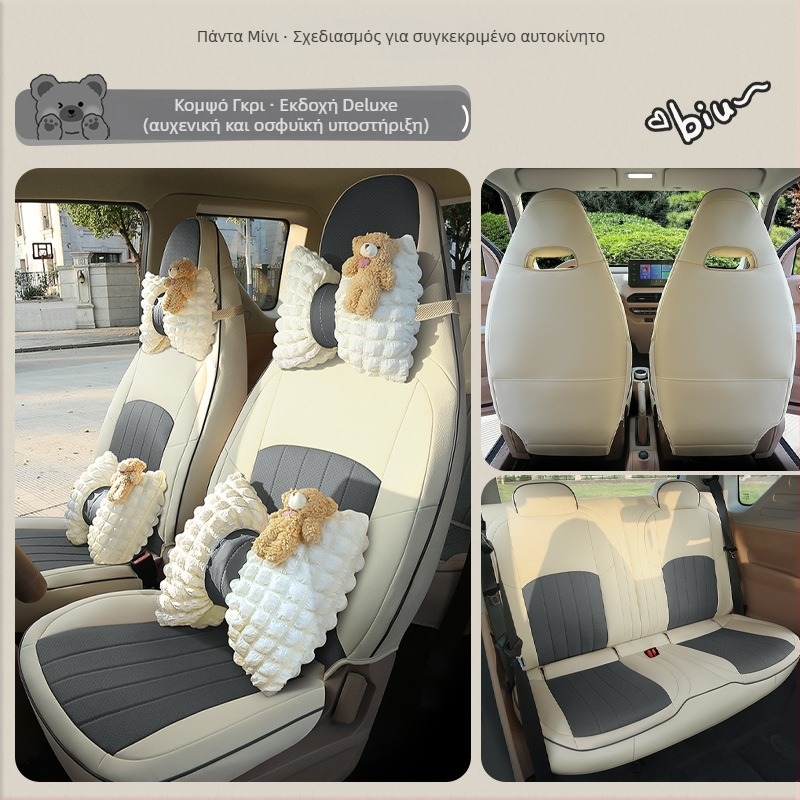 Geely Panda MINI πλήρες δερμάτινο κάλυμμα καθισμάτων αυτοκινήτου από Xiangxuan, ανθεκτικό στη φθορά, προσαρμόσιμο, για ειδικό αυτοκίνητο, όλες τις εποχές