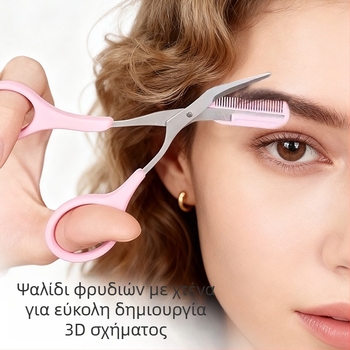 Σετ περιποίησης φρυδιών από ανοξείδωτο ατσάλι, έξι τεμάχια: ψαλίδι φρυδιών, μαχαίρι φρυδιών, κλιπ φρυδιών, ψαλίδι βλεφαρίδων, βούρτσα βλεφαρίδων, φορητή δερμάτινη θήκη