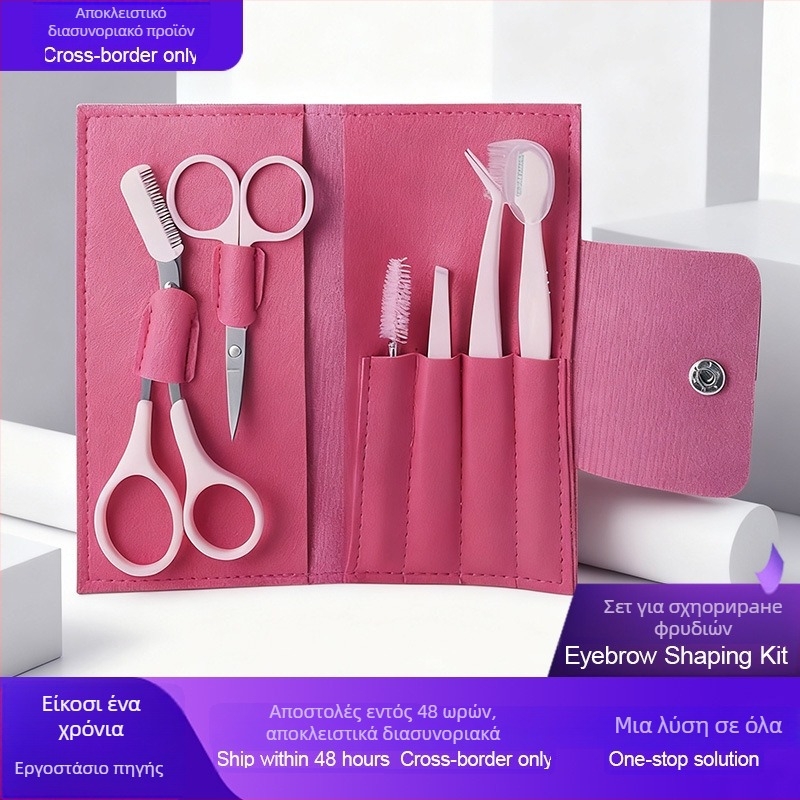 Σετ περιποίησης φρυδιών από ανοξείδωτο ατσάλι, έξι τεμάχια: ψαλίδι φρυδιών, μαχαίρι φρυδιών, κλιπ φρυδιών, ψαλίδι βλεφαρίδων, βούρτσα βλεφαρίδων, φορητή δερμάτινη θήκη