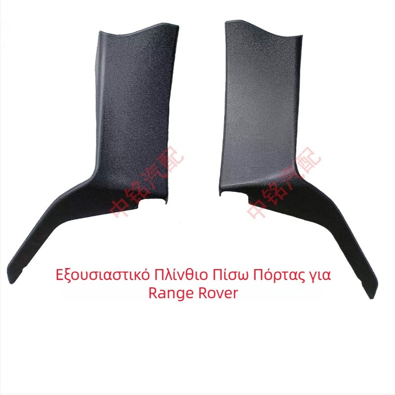 Ανοξείδωτος χάλυβας: καλύμματα πίσω θυρών και εσωτερικός πίνακας C‑pillar για Range Rover Sport Executive (αριστερά και δεξιά) — κωδικός προϊόντος Ltao693924753431