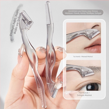 Τριμερ φρυδιών με χτένα – Πλαστικό, Gecomo, για καθημερινή χρήση