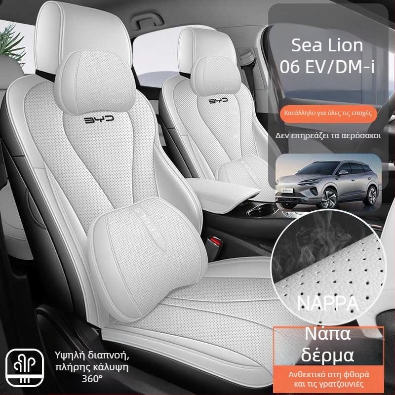 Δερμάτινο κάλυμμα καθίσματος, πλήρως κλειστό, διαπνέον τετρά εποχών, προσαρμοζόμενος σχεδιασμός