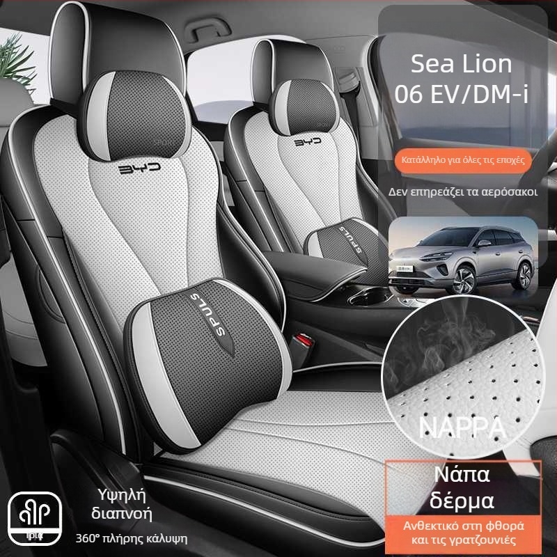 Δερμάτινο κάλυμμα καθίσματος, πλήρως κλειστό, διαπνέον τετρά εποχών, προσαρμοζόμενος σχεδιασμός