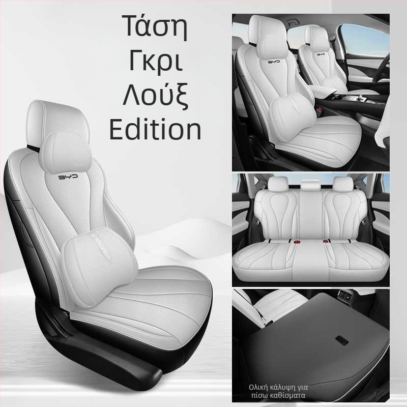 Δερμάτινο κάλυμμα καθίσματος, πλήρως κλειστό, διαπνέον τετρά εποχών, προσαρμοζόμενος σχεδιασμός