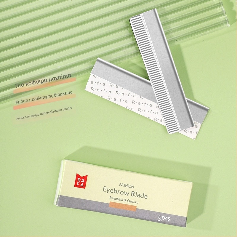 Cachitodo Λεπίδα περιποίησης φρυδιών – Ανοξείδωτος χάλυβας, Κυματοειδής λεπίδα, Διαθέσιμη Ιδιωτική ετικέτα