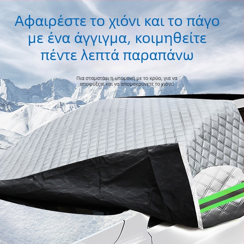 Bymaocar Κάλυμμα χιονιού για το μπροστινό παρμπρίζ αυτοκινήτου – αλουμινένιο φιλμ, γενικής χρήσης, εγκατάσταση με Snap-In