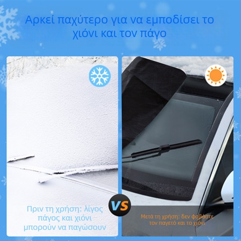 Bymaocar Κάλυμμα χιονιού για το μπροστινό παρμπρίζ αυτοκινήτου – αλουμινένιο φιλμ, γενικής χρήσης, εγκατάσταση με Snap-In
