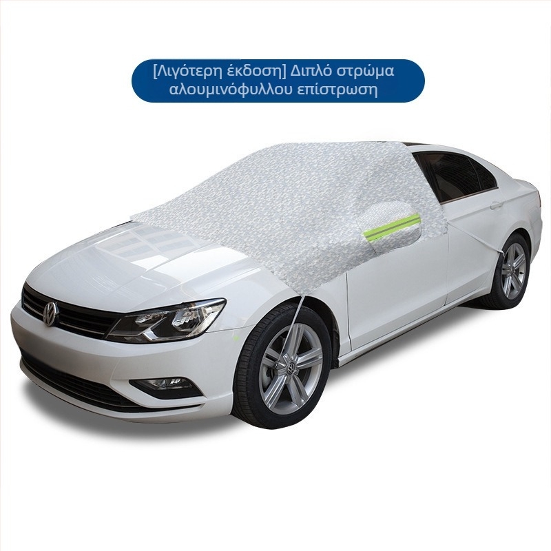 Bymaocar Κάλυμμα χιονιού για το μπροστινό παρμπρίζ αυτοκινήτου – αλουμινένιο φιλμ, γενικής χρήσης, εγκατάσταση με Snap-In