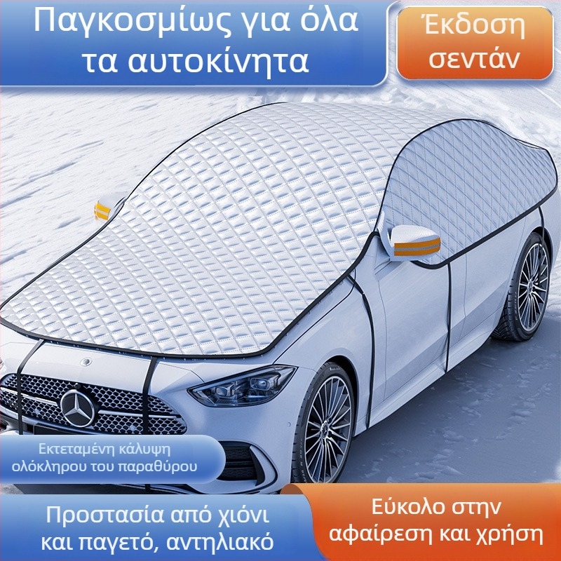 Bymaocar Κάλυμμα χιονιού για το μπροστινό παρμπρίζ αυτοκινήτου – αλουμινένιο φιλμ, γενικής χρήσης, εγκατάσταση με Snap-In