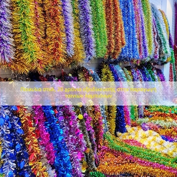 Γιρλάντα από πλαστικό – κορδέλα, διακοσμητικό στοιχείο τοποθέτησης χώρου για γάμους