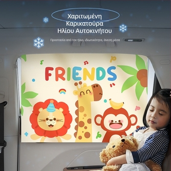 Polyester κουρτίνα σκίασης αυτοκινήτου με βεντούζα για πίσω πλαϊνά παράθυρα, παχιά αδιάφανη, προσαρμοζόμενη, καθολική εφαρμογή