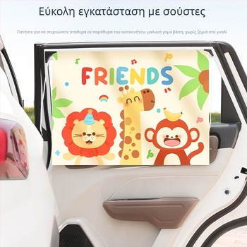 Polyester κουρτίνα σκίασης αυτοκινήτου με βεντούζα για πίσω πλαϊνά παράθυρα, παχιά αδιάφανη, προσαρμοζόμενη, καθολική εφαρμογή