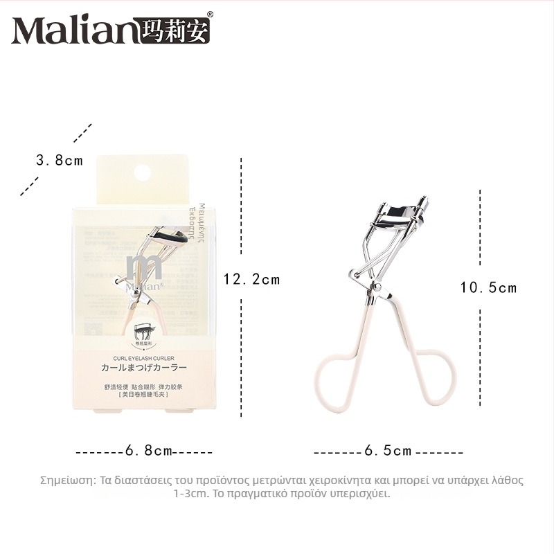 Marian ψαλίδι βλεφαρίδων – ανεξάρτητο σετ μορφοποίησης, βοηθητικό εργαλείο ομορφιάς, χειροκίνητο
