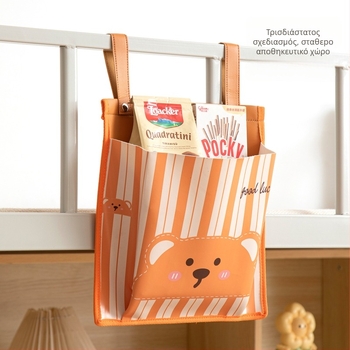 Τσάντα αποθήκευσης PU – Απλός μοντέρνος τοίχο-μονταριστός οργανωτής για εσώρουχα, κάλτσες, βιβλία και σνακ