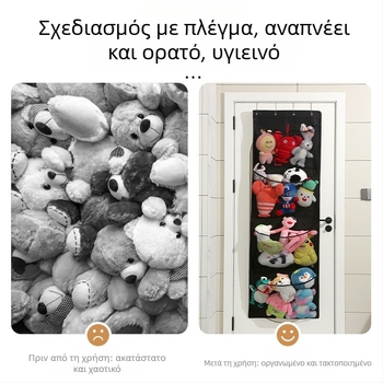 Τσάντα αποθήκευσης παιχνιδιών για τοίχο — πολυεπίπεδη, αναδιπλούμενη πλέγμα προβολής, από μη υφαντό ύφασμα