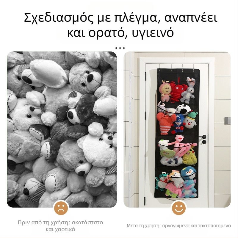 Τσάντα αποθήκευσης παιχνιδιών για τοίχο — πολυεπίπεδη, αναδιπλούμενη πλέγμα προβολής, από μη υφαντό ύφασμα