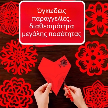 Παράθυρο σχέδιο κοπής από χαρτί για παιδιά DIY – υλικό: χαρτί, συσκευασία: Opp σακούλα, κατηγορία: κάγκελα παραθύρων