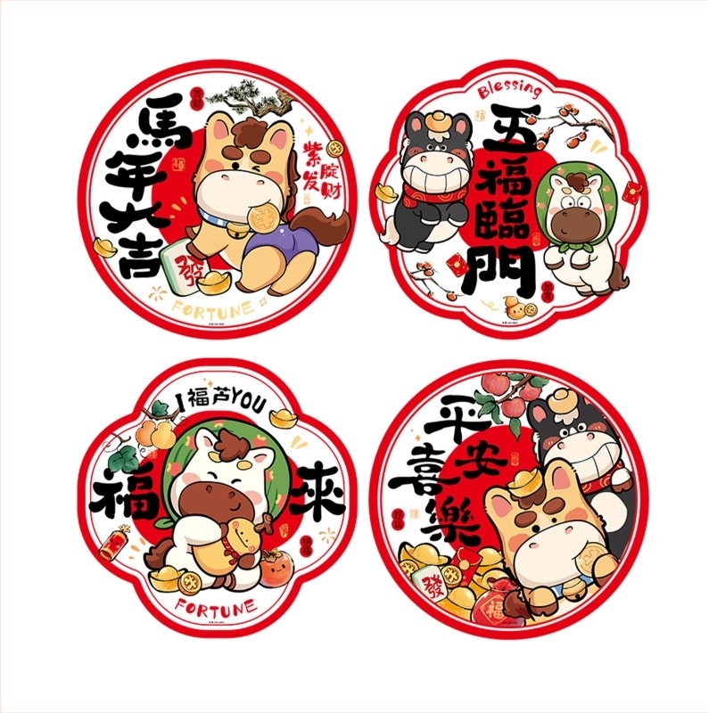 Αυτοκόλλητα παραθύρων Έτος του Αλόγου 2026 – ηλεκτροστατικά, PVC υλικό, συσκευασία OPP, έτοιμα για δώρο, Εαρινό Φεστιβάλ