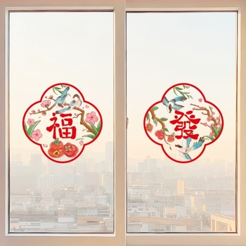 Beixiang PVC Αυτοκόλλητα Παραθύρων – Ευλογίες και Ευημερία, Διακόσμηση Γυαλιού 2026