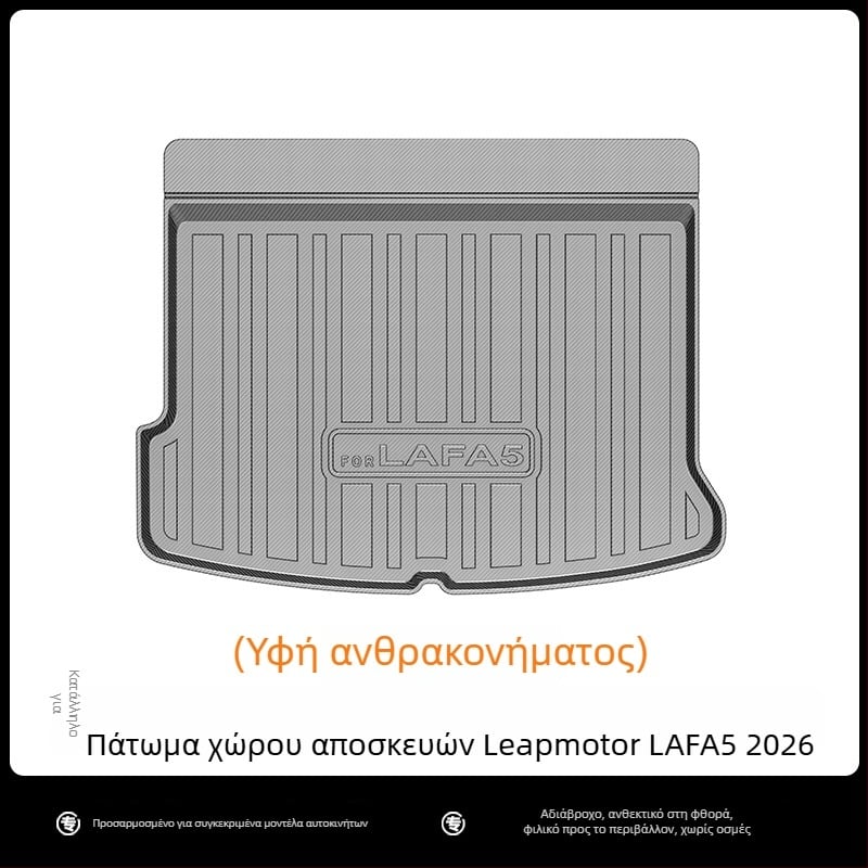 Cenfun TPE πατάκια δαπέδου αυτοκινήτου και μαξιλάρι πλάτης – αδιάβροφα, ανθεκτικά στη φθορά, με μοτίβο ανθρακονημάτων σε γαλαξιακό στυλ, οικολογικό υλικό, προσαρμόσιμο για Leapmotor Lafa5