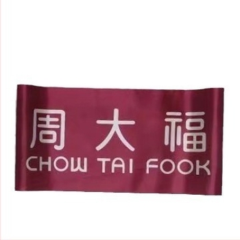 Κορδέλα έναρξης τελετής, προσαρμοσμένη με κείμενο和 λογότυπα, σατέν, inkjet εκτύπωση, για τελετή έναρξης και παράδοση