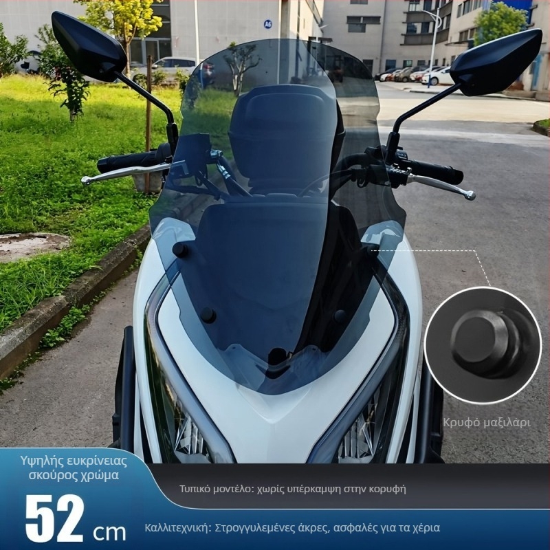 Adx125 Ζελατίνα Προστασίας Χειρολαβών — Μπροστινό Ζελατινό Μοτοσικλέτας, Αντιδονιστικό, Αδιάβροχη Προστασία από τη Βροχή