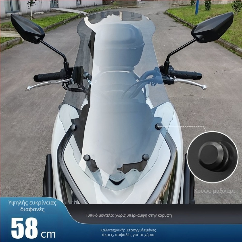 Adx125 Ζελατίνα Προστασίας Χειρολαβών — Μπροστινό Ζελατινό Μοτοσικλέτας, Αντιδονιστικό, Αδιάβροχη Προστασία από τη Βροχή