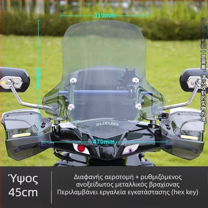Πλακέτα Ανύψωσης Μπροστινού Παρμπρίζ για το ηλεκτρικό σκούτερ Afr Suzuki Uy – παχύτερο εμπρόσθιο παρμπρίζ, εξάρτημα τροποποίησης