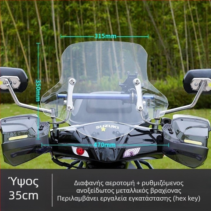 Πλακέτα Ανύψωσης Μπροστινού Παρμπρίζ για το ηλεκτρικό σκούτερ Afr Suzuki Uy – παχύτερο εμπρόσθιο παρμπρίζ, εξάρτημα τροποποίησης