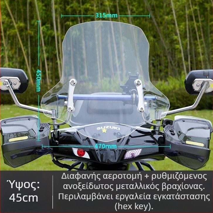 Πλακέτα Ανύψωσης Μπροστινού Παρμπρίζ για το ηλεκτρικό σκούτερ Afr Suzuki Uy – παχύτερο εμπρόσθιο παρμπρίζ, εξάρτημα τροποποίησης