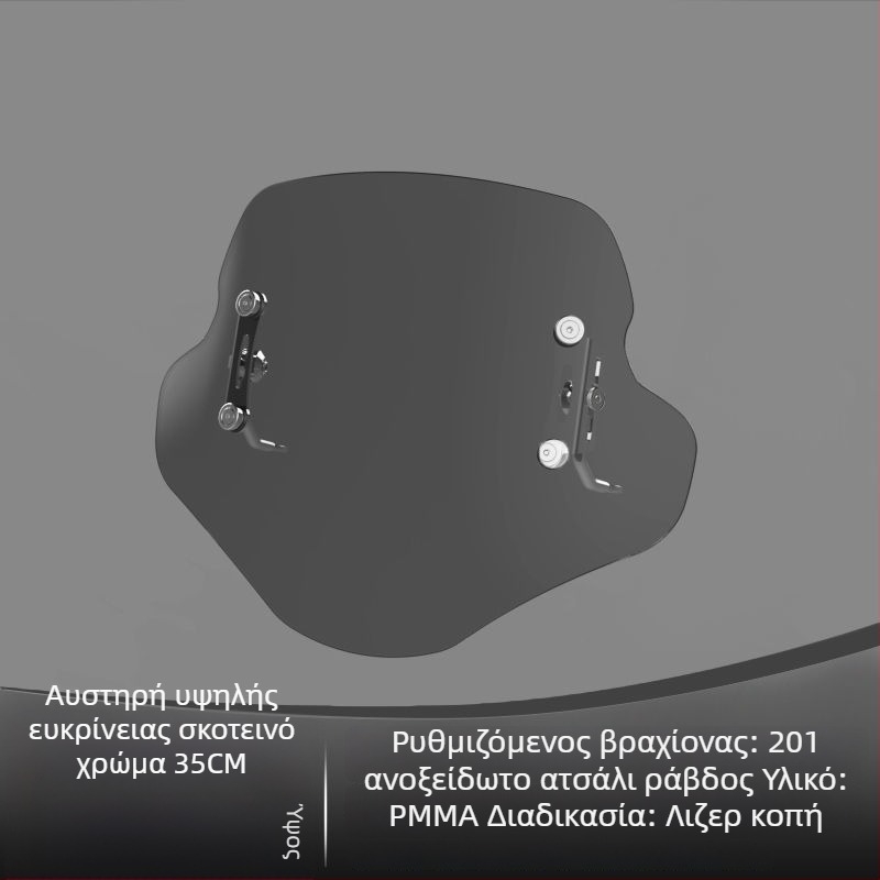 Πλακέτα Ανύψωσης Μπροστινού Παρμπρίζ για το ηλεκτρικό σκούτερ Afr Suzuki Uy – παχύτερο εμπρόσθιο παρμπρίζ, εξάρτημα τροποποίησης