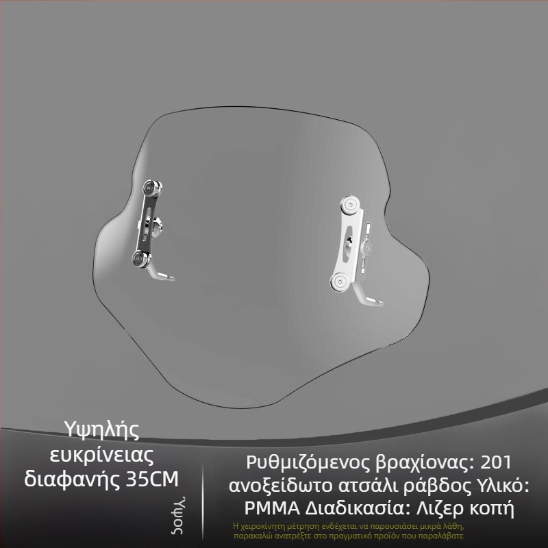 Πλακέτα Ανύψωσης Μπροστινού Παρμπρίζ για το ηλεκτρικό σκούτερ Afr Suzuki Uy – παχύτερο εμπρόσθιο παρμπρίζ, εξάρτημα τροποποίησης