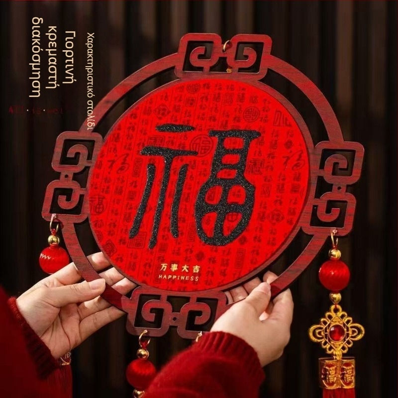 Χειροποίητο νάιλον τρισδιάστατος κινέζος κόμβος γούρι κρεμαστό για την κινεζική εαρινή γιορτή, εικόνα εκατό ευχών, διακόσμηση σπιτιού — Yue xiaoyi 214