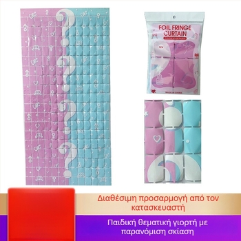 Rain Silk τετράγωνη κουρτίνα για παιδικό πάρτι με θέμα | πλαστικό | διακοσμήσεις γιορτών | εξάρτημα διάταξης χώρου | έτοιμο για δώρο | Άδεια πνευματικής ιδιοκτησίας: Όχι