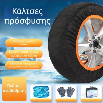 Αντιολισθητικές κάλτσες για ελαστικά για όλα τα μοντέλα – χειμερινή προστασία ελαστικών, βάρος 900–1200, δυνατότητα προσαρμογής