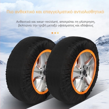 Αντιολισθητικές κάλτσες για ελαστικά για όλα τα μοντέλα – χειμερινή προστασία ελαστικών, βάρος 900–1200, δυνατότητα προσαρμογής