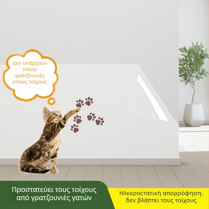 Φιλμ προστασίας τοίχου - PP υλικό, αυτοκόλλητο, αδιάβροχο, αντι-βρωμιά, ανθεκτικό στη μούχλα, κατάλληλο για σαλόνι, μονοχρωματικό σχέδιο.