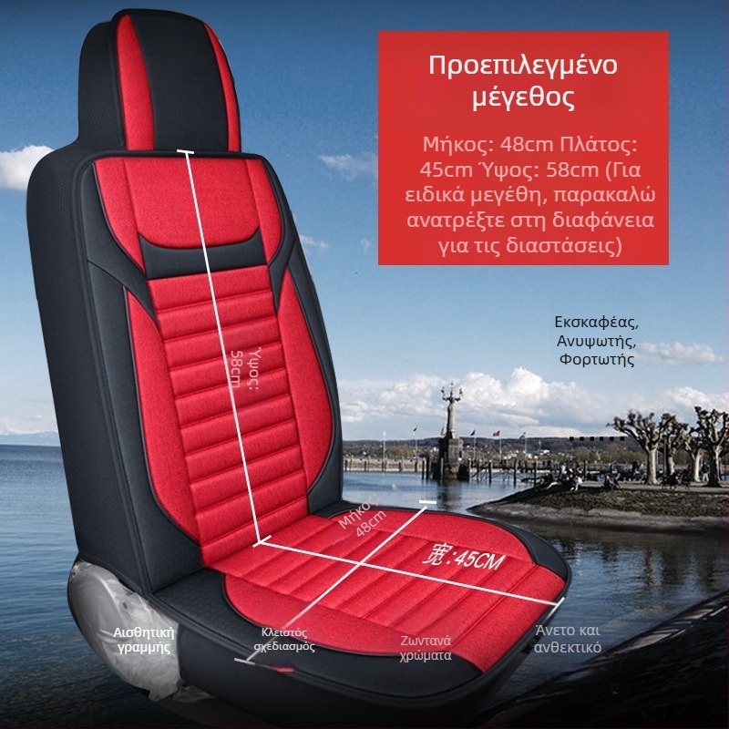 Κάλυμμα καθίσματος εκσκαφέα - λινό ύφασμα, μάρκα Tian Chen, 4 κιλά