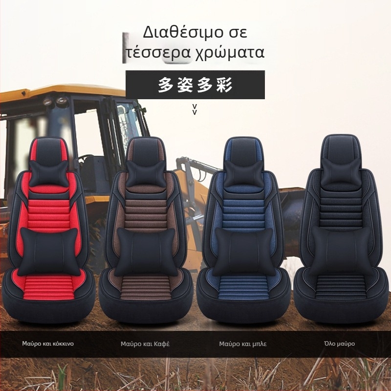 Κάλυμμα καθίσματος εκσκαφέα - λινό ύφασμα, μάρκα Tian Chen, 4 κιλά