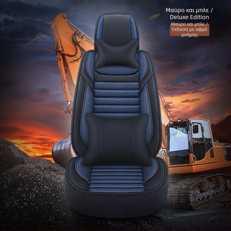 Κάλυμμα καθίσματος εκσκαφέα - λινό ύφασμα, μάρκα Tian Chen, 4 κιλά