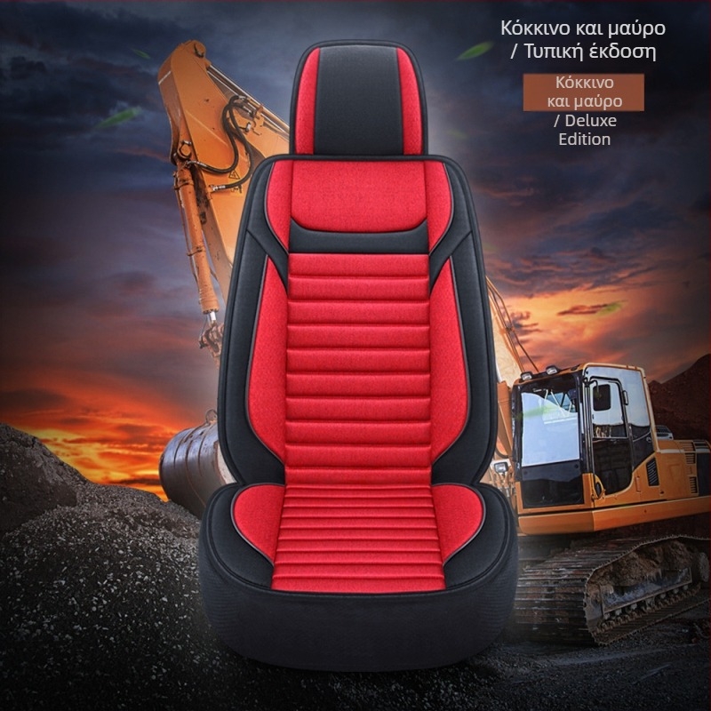 Κάλυμμα καθίσματος εκσκαφέα - λινό ύφασμα, μάρκα Tian Chen, 4 κιλά