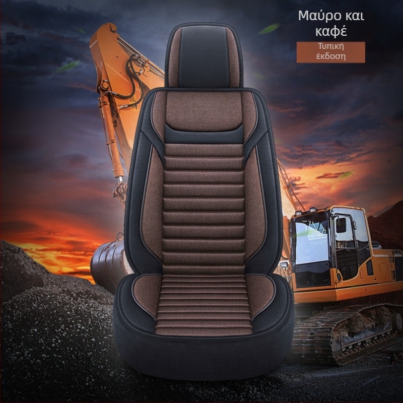 Κάλυμμα καθίσματος εκσκαφέα - λινό ύφασμα, μάρκα Tian Chen, 4 κιλά