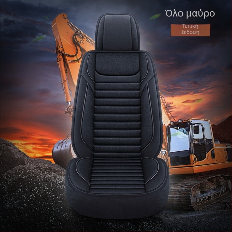 Κάλυμμα καθίσματος εκσκαφέα - λινό ύφασμα, μάρκα Tian Chen, 4 κιλά