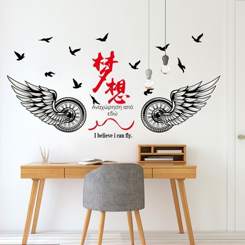 SK6065 PVC αυτοκόλλητο τοίχου - Εμπνευστικός διακοσμητικός σχεδιασμός για γραφείο και σαλόνι, 100% PVC, Premium αυτοκόλλητο τοίχου