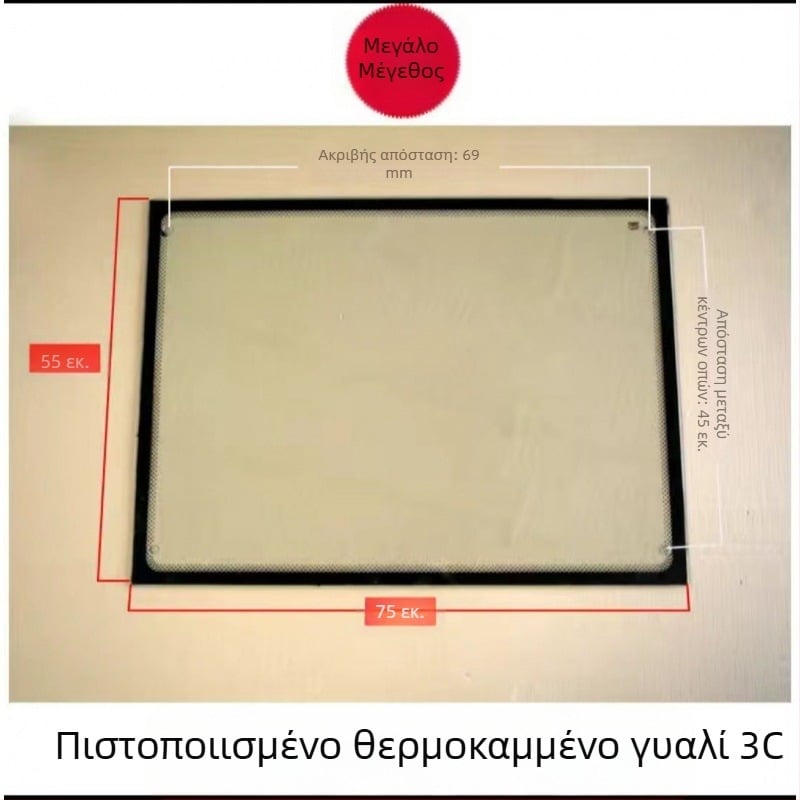 Μπροστινό παρμπρίζ για μοτοσικλέτα-τρίκυκλο, κεραμιστό γυαλί