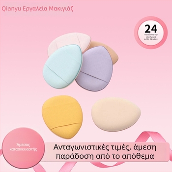 Πούφ πούδρας για ξηρή και υγρή χρήση, σε σχήμα σταγόνας, υλικό υδρόφιλο χωρίς λατέξ