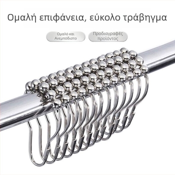 OnePlus Δαχτυλίδι Κουρτίνας σε σχήμα Μπάλα, Ανοξείδωτο 304, Μοντέρνο στυλ, Κατηγορία: Κουρτινό Δαχτυλίδι