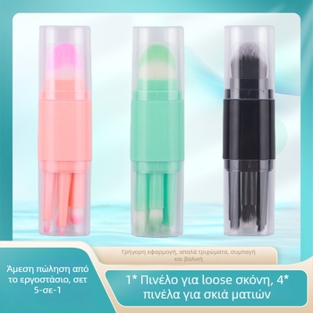 Σετ πινέλων μακιγιάζ 5 τεμαχίων, συνθετικές τρίχες, πλαστική λαβή, συσκευασία σε κουτί, φορητό