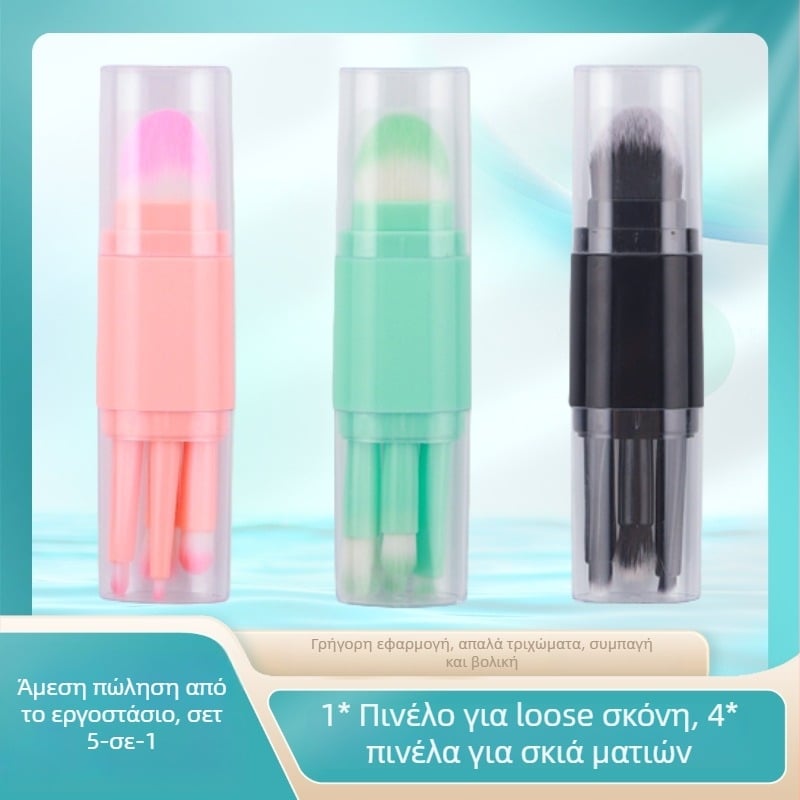 Σετ πινέλων μακιγιάζ 5 τεμαχίων, συνθετικές τρίχες, πλαστική λαβή, συσκευασία σε κουτί, φορητό